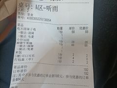 账单-先启半步颠小酒馆(常熟万达广场店)