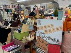 -三兔二手循环商店