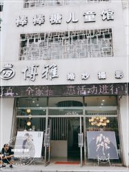 点击看大图 -博雅婚纱摄影(天富家园店)