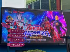 -成都欢乐谷