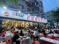 -周记老沈阳焦火鸡架