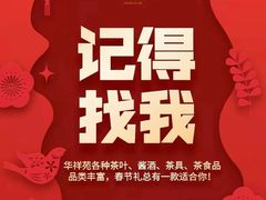 -华祥苑茶馆•国缤茶小蓝罐(普罗旺斯店)