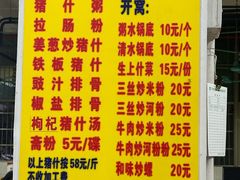 -标记美食新鲜猪杂(兴南大道店)