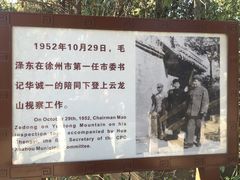 -云龙山