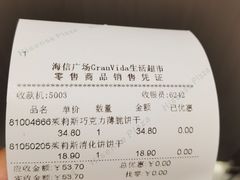 -GranVida生活超市(海信广场店)