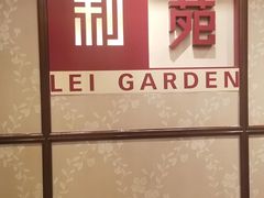 -利苑酒家(宜安广场店)