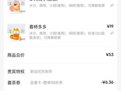 -喜茶(上海正大广场店)