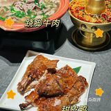 🌶️川菜日常