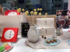 -阮大兴糕团(滨江宝龙店)