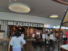 -南京大牌档(青岛万象城店)