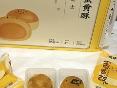 -鲍师傅糕点(江苏路店)