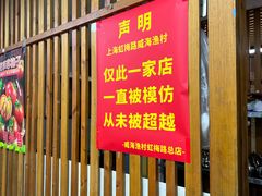 -崴海渔村(虹梅路店)