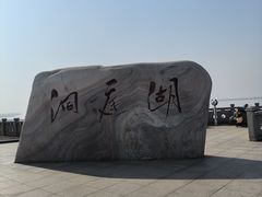 -巴陵广场