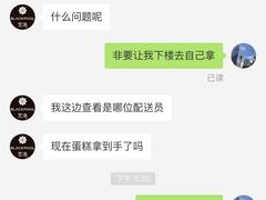 -黑池口感烘焙·生日蛋糕(坂田店)