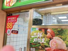 -袁记云饺(殷高西路店)