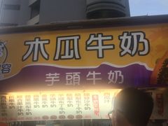 -瑞丰夜市