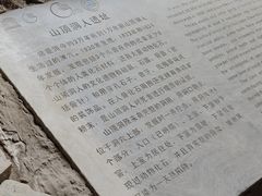 -周口店北京人遗址公园
