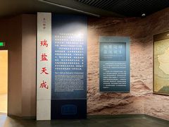 -河东池盐文化博览园