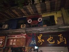 -黄桷坪涂鸦艺术街