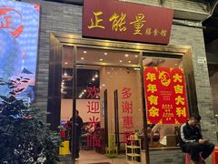 -正能量脆肉鲩火锅