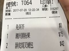 -添好运点心专门店(中环IFC店)
