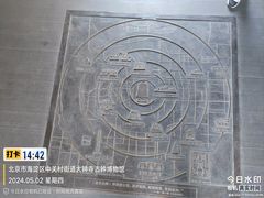 -大钟寺古钟博物馆