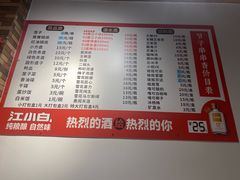 -钢五区节子串串香(环球汇·天誉店)