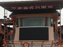 -年辉渔村