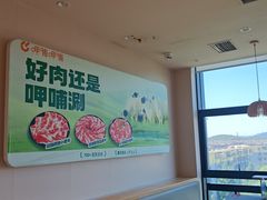 -呷哺呷哺 黄金牧场 (中发百旺店)