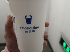 -茶百道(三圣街店)