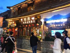 门面-尽善百年古院餐厅(王家老宅店)