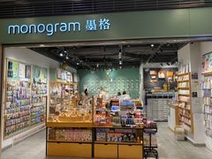 -墨格(浦东嘉里城店)