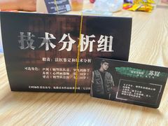 -猫尾侦探俱乐部·剧本杀·狼人杀