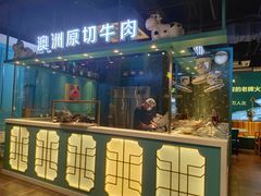 -五星桥原切肥牛火锅(怀德桥店)