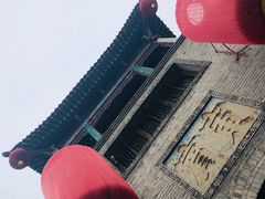 -山西王家大院