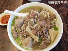 -潮镇老尾牛杂(环城西路店)