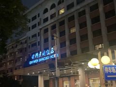 -北京前门建国饭店