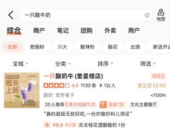 -一只酸奶牛(奎星楼店)