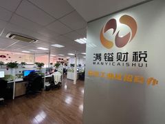 -满镒财税·注册公司·代理记账(徐汇店)