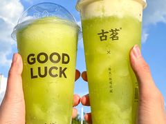 -古茗(番禺厦滘店)