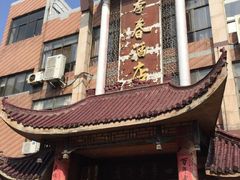 -四季春(美食街店)