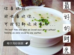 -粤仔湾砂锅粥(广益哥伦布店)