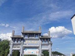-黎阳老街