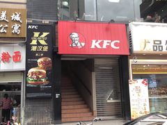门面-肯德基(湾畔店)