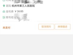 -杭州市第三人民医院