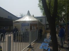 -北京市二清机动车检测场有限公司