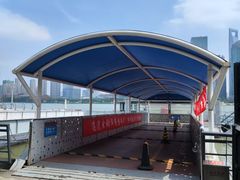 -公平路渡口(轮渡站)