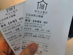 -厝内小眷村(西单大悦城店)