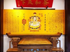 -十八棵（老龙井）御茶园(老龙井店)