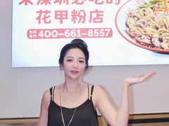 -见味花甲(福田coco park店)
